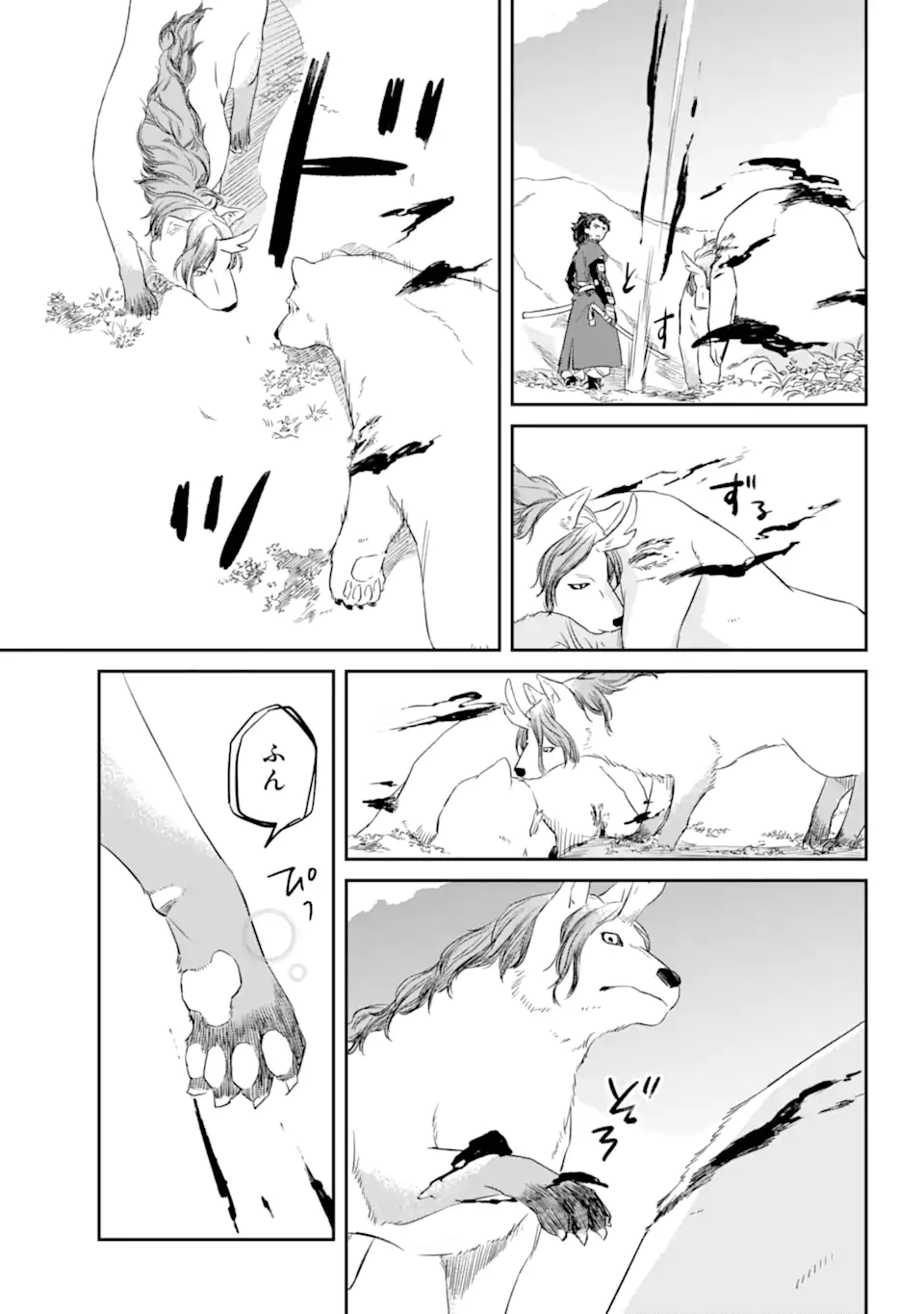 Ryuujin no Musume - Chapter 3.2 - Page 1